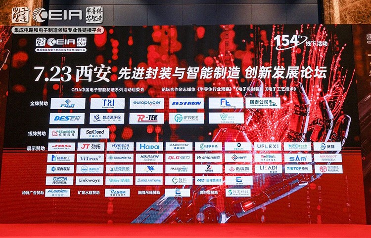 7 月 23 日西安盛会开幕｜山木智能亮相先进封装与智能制造创新发展论坛，以智能管控赋能高端电子制造...
